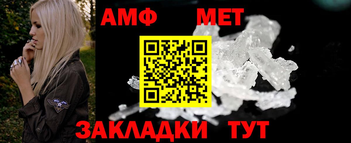 Амфетамин VHQ Арзамас