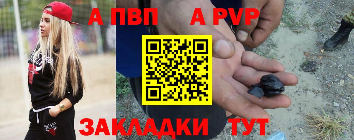 Арзамас  Alpha-PVP крисы CK  Alfa_PVP VHQ  Вход с VPN  A-PVP крисы CK 