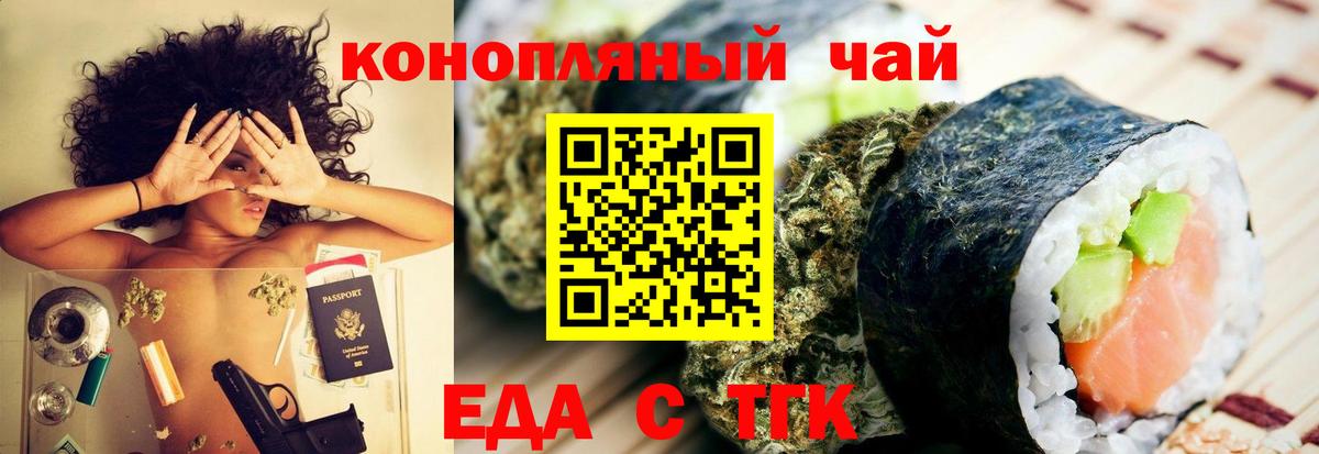 Арзамас  Cannafood конопля  Вход с VPN 
