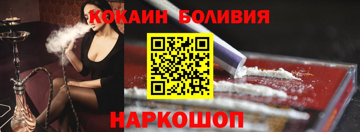 Cocaine Эквадор  КОКАИН  Арзамас  Вход с VPN 