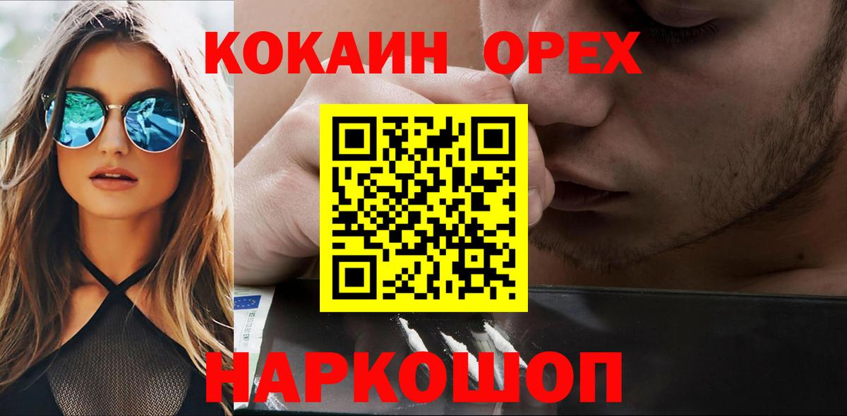 COCAIN Columbia Арзамас