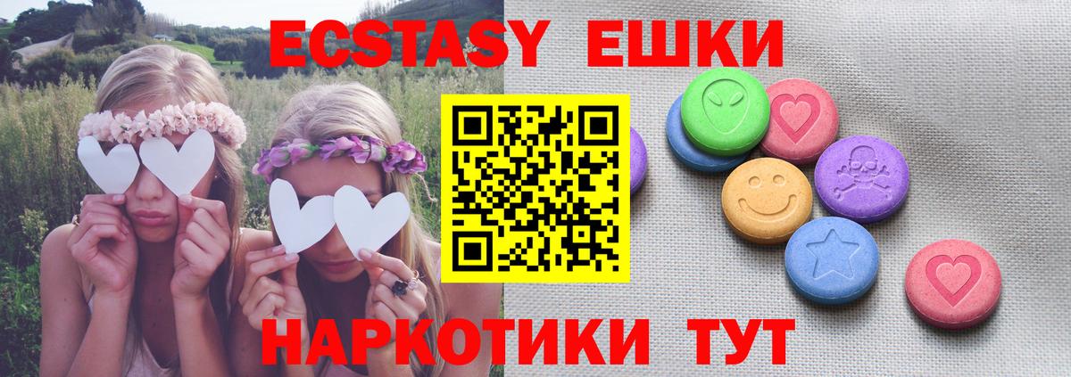 ЭКСТАЗИ таблы  Ecstasy TESLA  Вход с VPN  Арзамас 