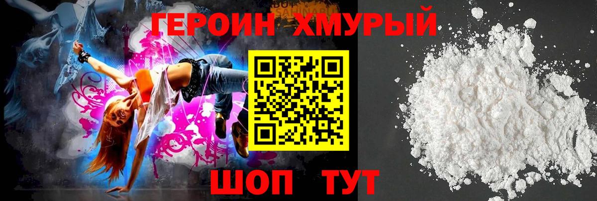 Героин афганец  Вход с VPN  Арзамас 