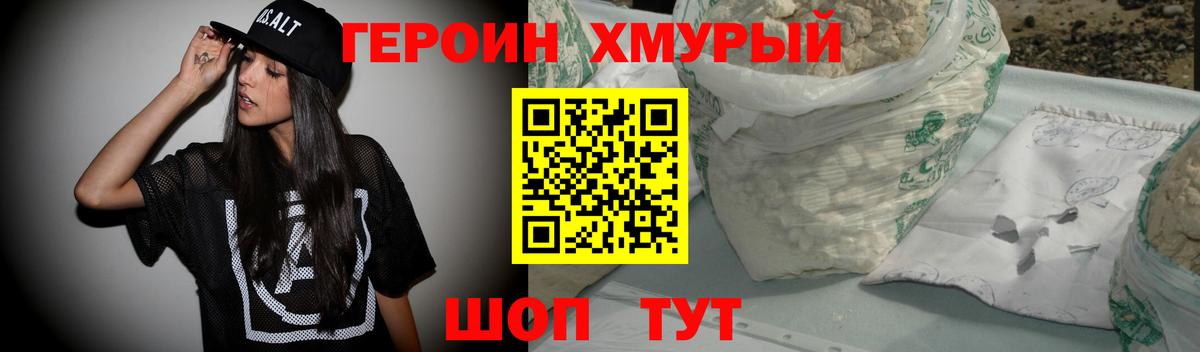 ГЕРОИН гречка Арзамас