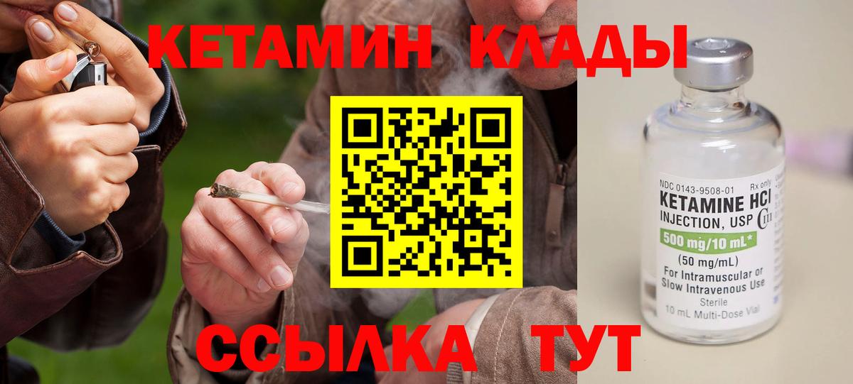 КЕТАМИН ketamine Арзамас