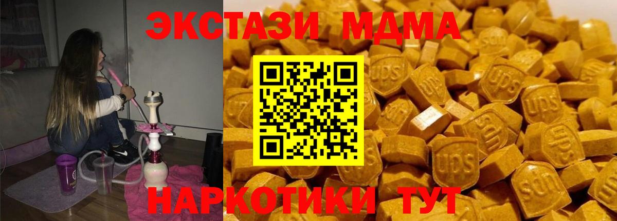 МДМА Molly Арзамас