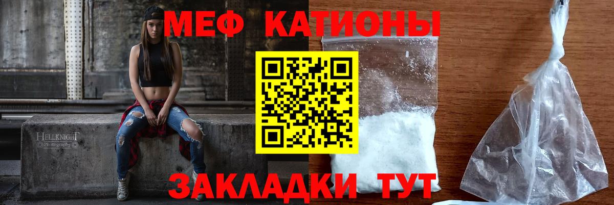 Меф кристаллы  МЯУ-МЯУ мука  Арзамас  Вход с VPN 