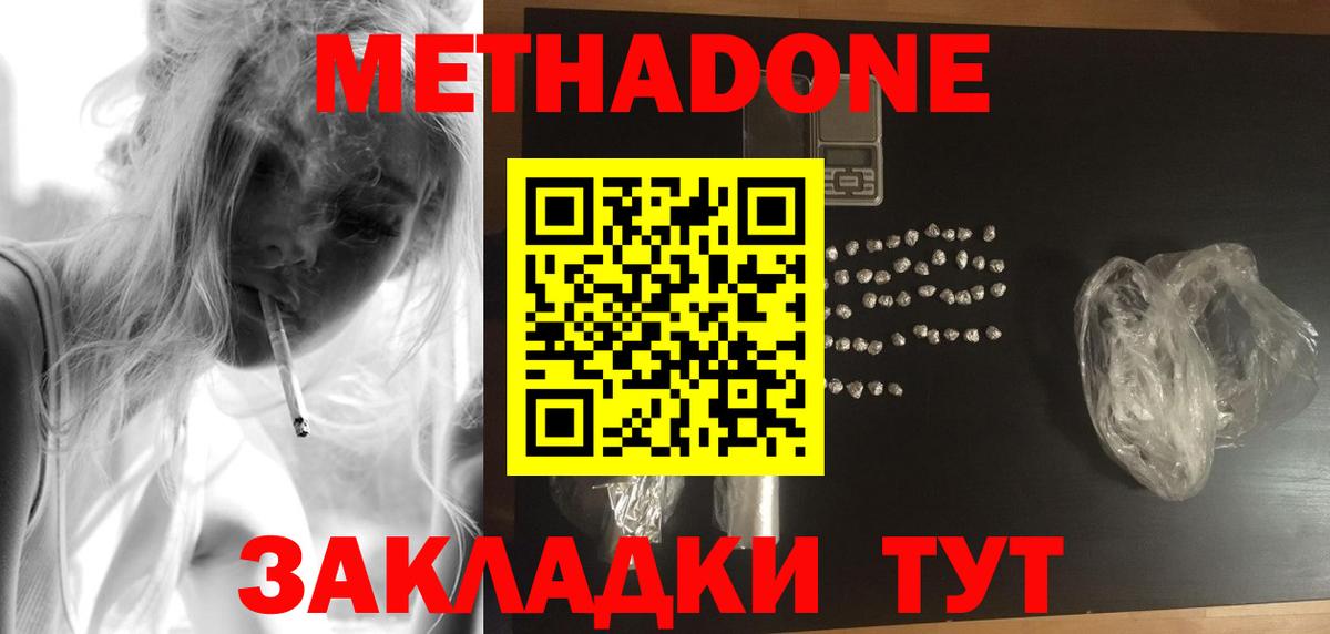 Арзамас  Метадон мёд  Вход с VPN  МЕТАДОН мёд 