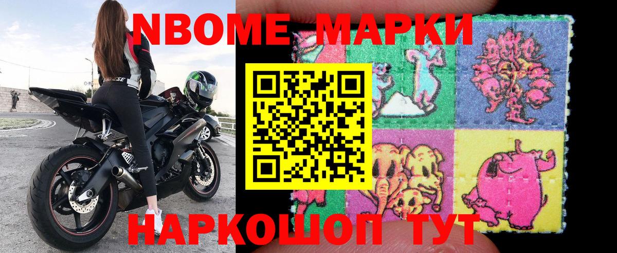 Арзамас  Марки N-bome  Вход с VPN  Марки N-bome 1,8мг 