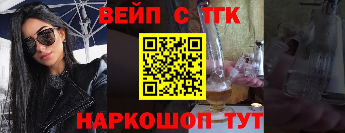 ТГК гашишное масло  Вход с VPN  Арзамас 