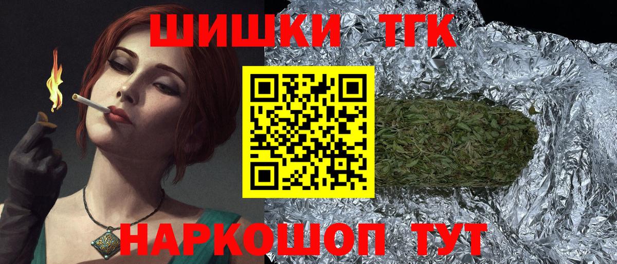 Марихуана Amnesia  Каннабис сатива  Канабис VHQ  Бошки марихуана White Widow  Вход с VPN  Арзамас 